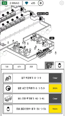 기차역 키우기 : 방치형 타이쿤 screenshot №5