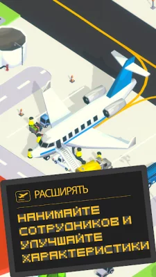 Airport Inc. Idle Tycoon Game screenshot №4