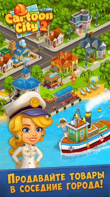Cartoon city 2 - ферма и город screenshot №5