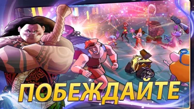 Disney Волшебный Турнир screenshot №4