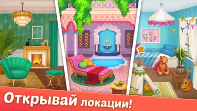 Дизайнвиль: Merge &amp; Дизайн screenshot №5