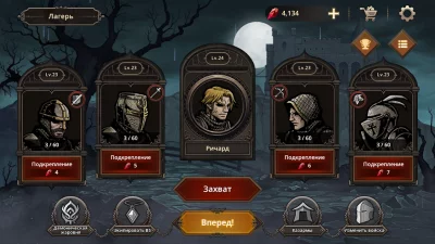 Королевская кровь: Защита screenshot №2