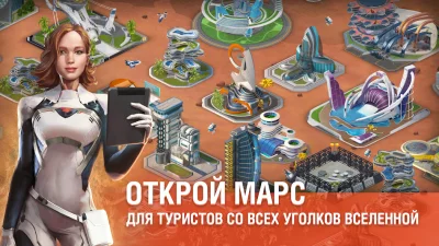 Марс будущего screenshot №3