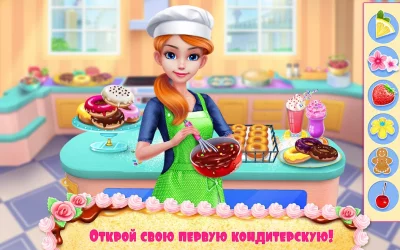 Моя кондитерская империя screenshot №2