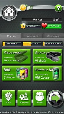 New Star Soccer screenshot №5