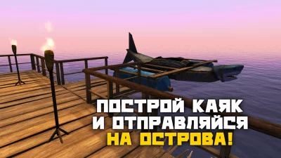 Рафт: Выживание на плоту screenshot №6