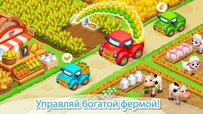Семейная Ферма screenshot №3