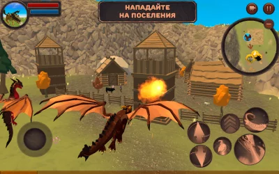Симулятор Дракона 3D screenshot №5