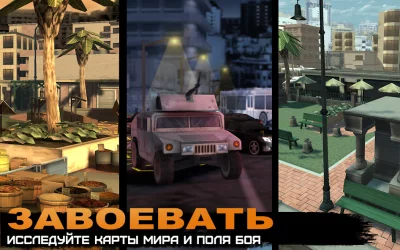Соперники на войне Перестрелка screenshot №8