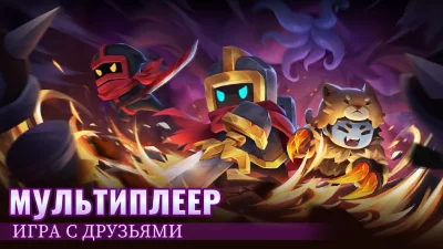 Soul Knight screenshot №7