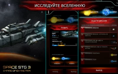 Space STG 3 screenshot №4