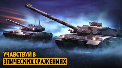 Танковый Штурм: Стальные Машин screenshot №2