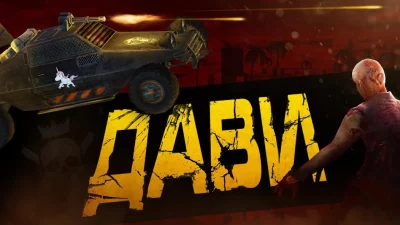 Zombie Derby 2 screenshot №7